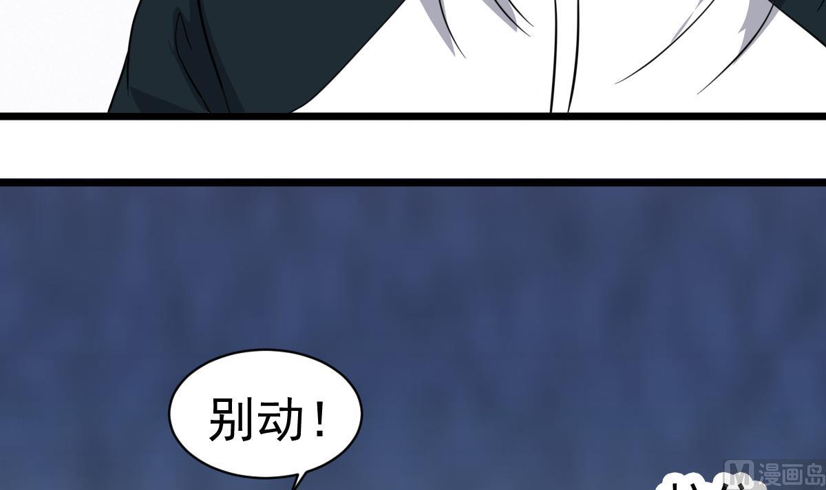 第15话 眉头一皱，发现事情并不简单(1/2)-第15话