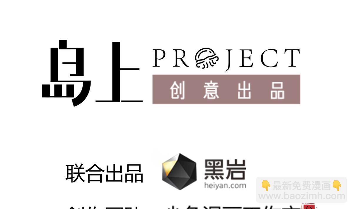 第15话 眉头一皱，发现事情并不简单(1/2)-第15话