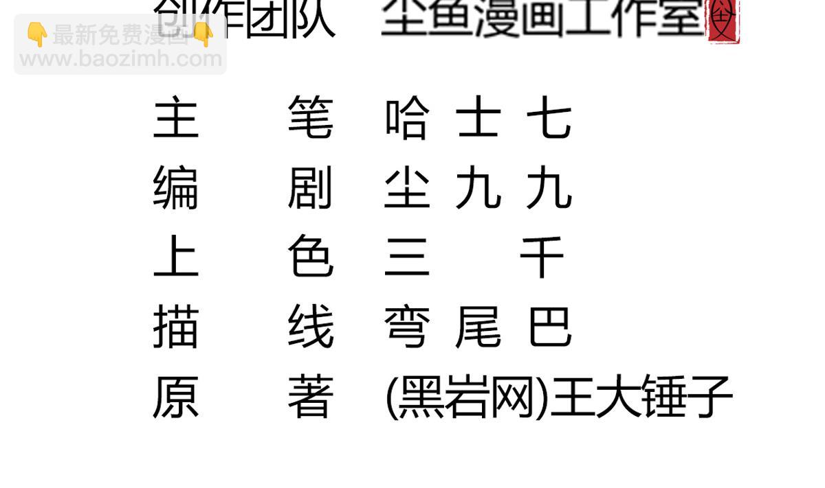 第15话 眉头一皱，发现事情并不简单(1/2)-第15话