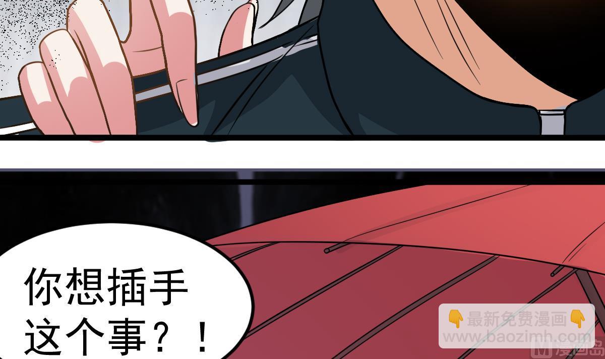 第17话 红衣师姐？！(1/2)-第17话