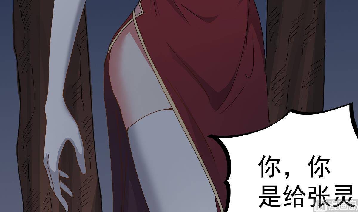 第17话 红衣师姐？！(1/2)-第17话