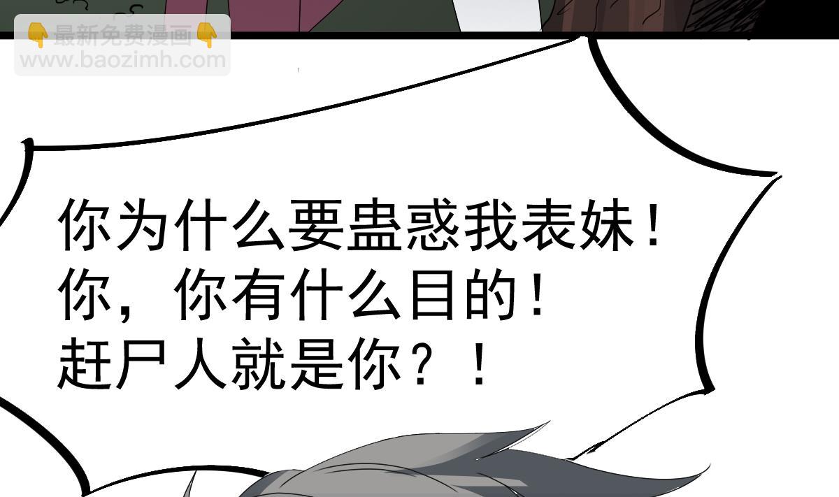 第17话 红衣师姐？！(1/2)-第17话