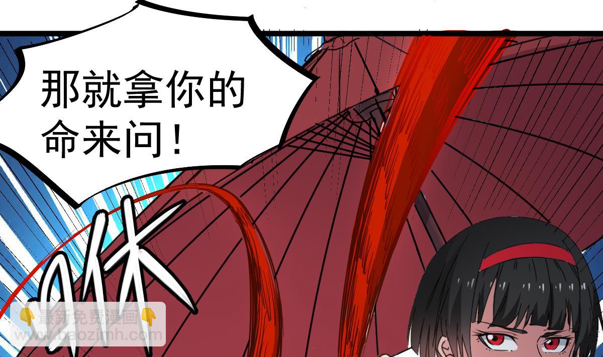 第17话 红衣师姐？！(1/2)-第17话