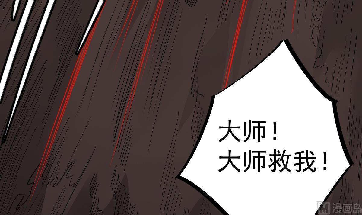 第17话 红衣师姐？！(1/2)-第17话