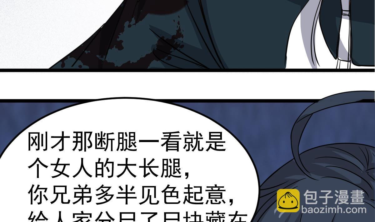 第19话 多管闲事会没命(1/2)-第19话