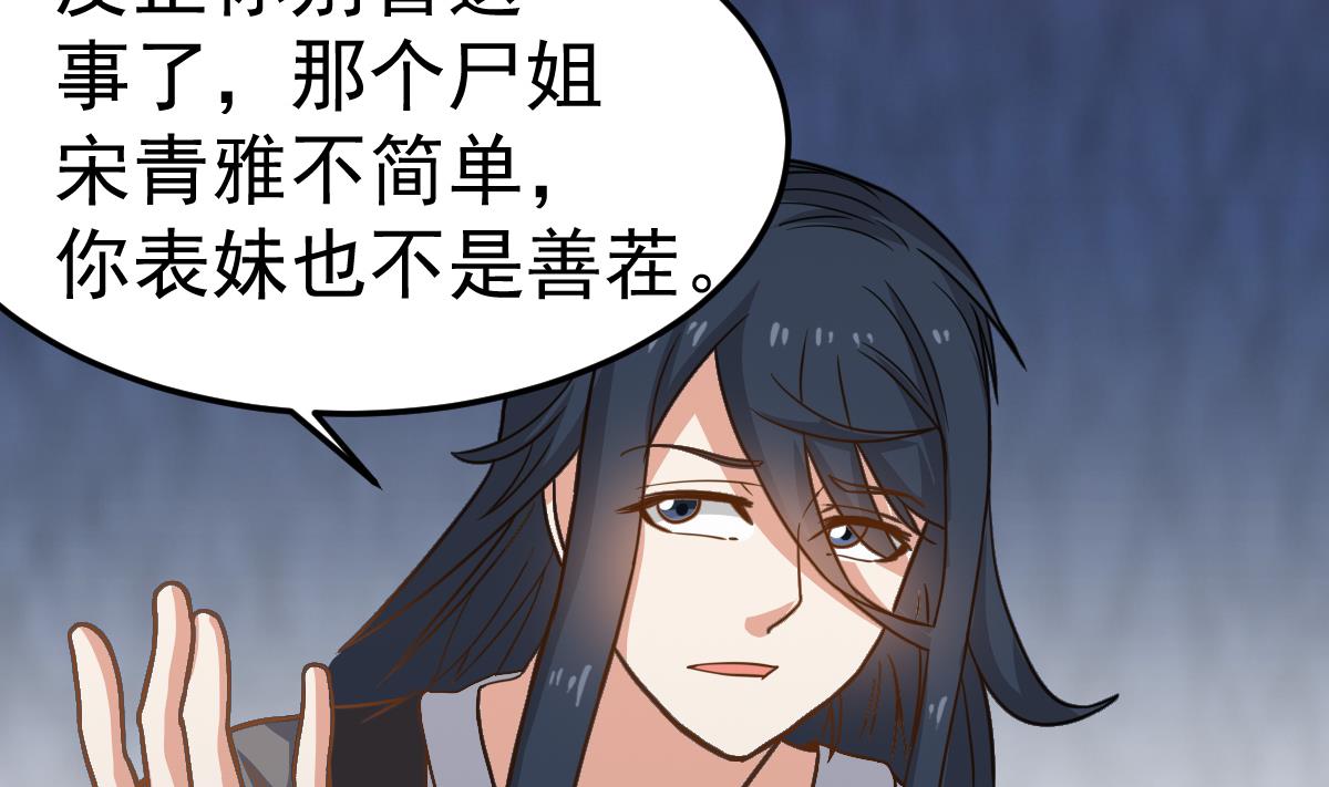 第19话 多管闲事会没命(1/2)-第19话