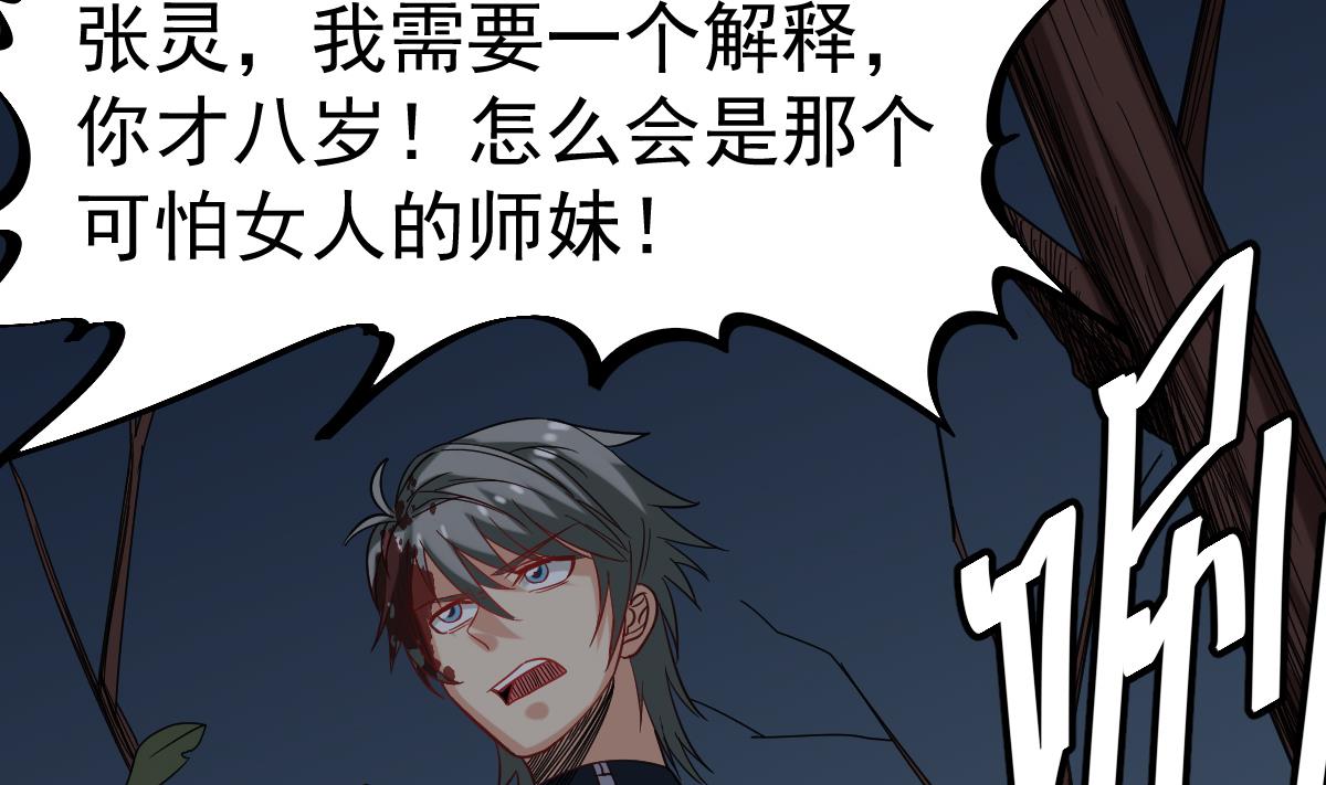 第19话 多管闲事会没命(1/2)-第19话