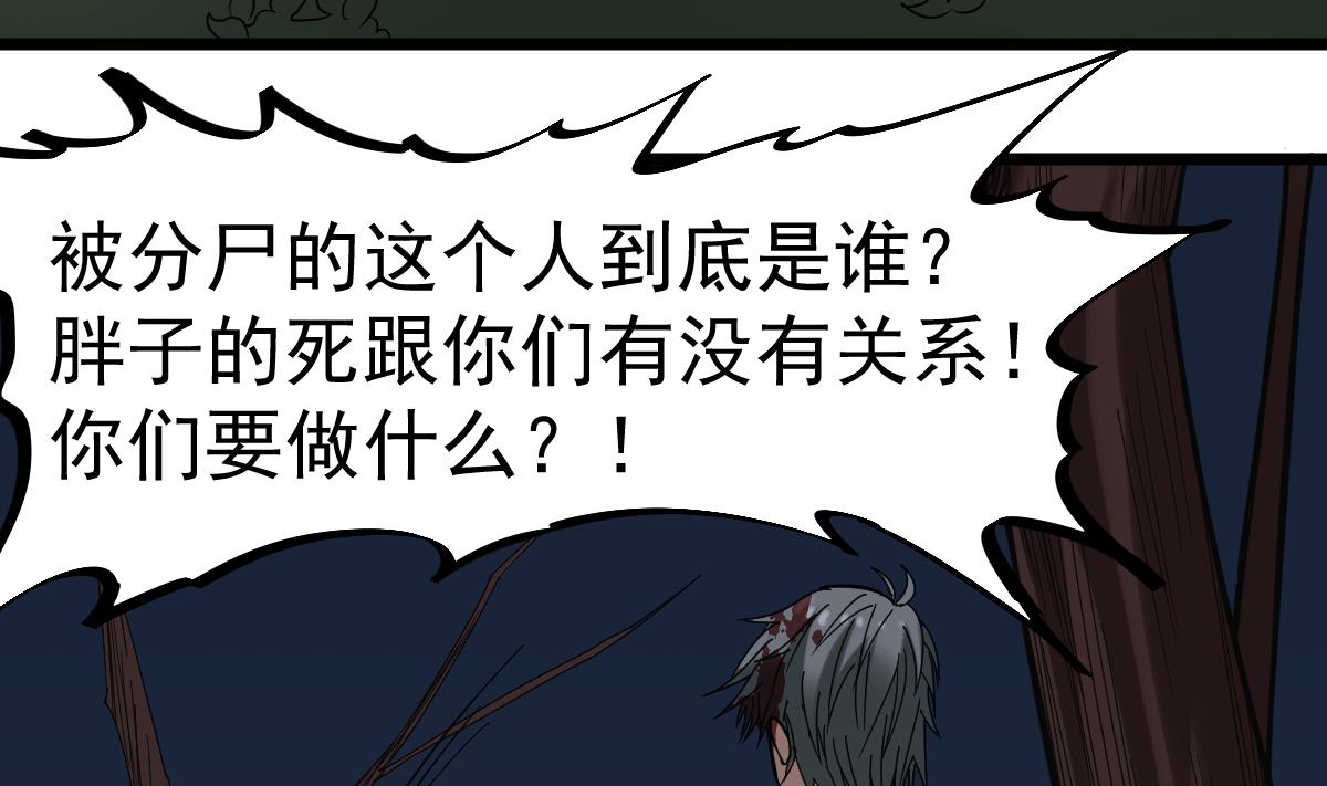 第19话 多管闲事会没命(1/2)-第19话