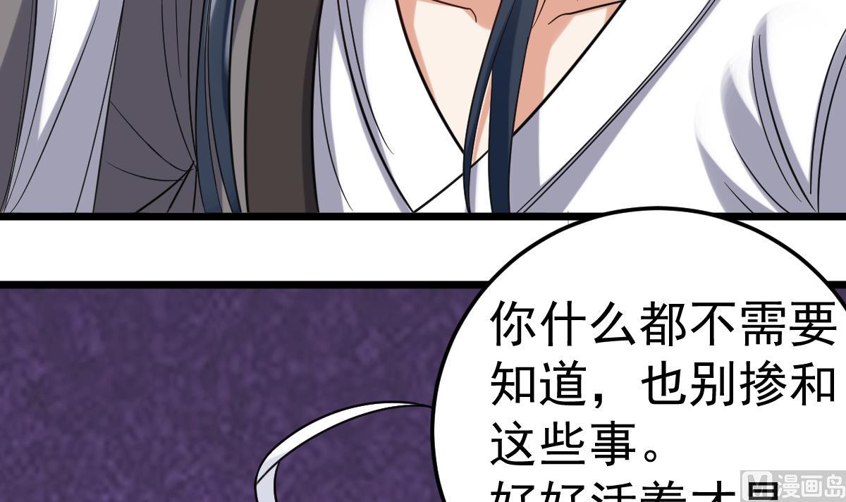 第19话 多管闲事会没命(1/2)-第19话