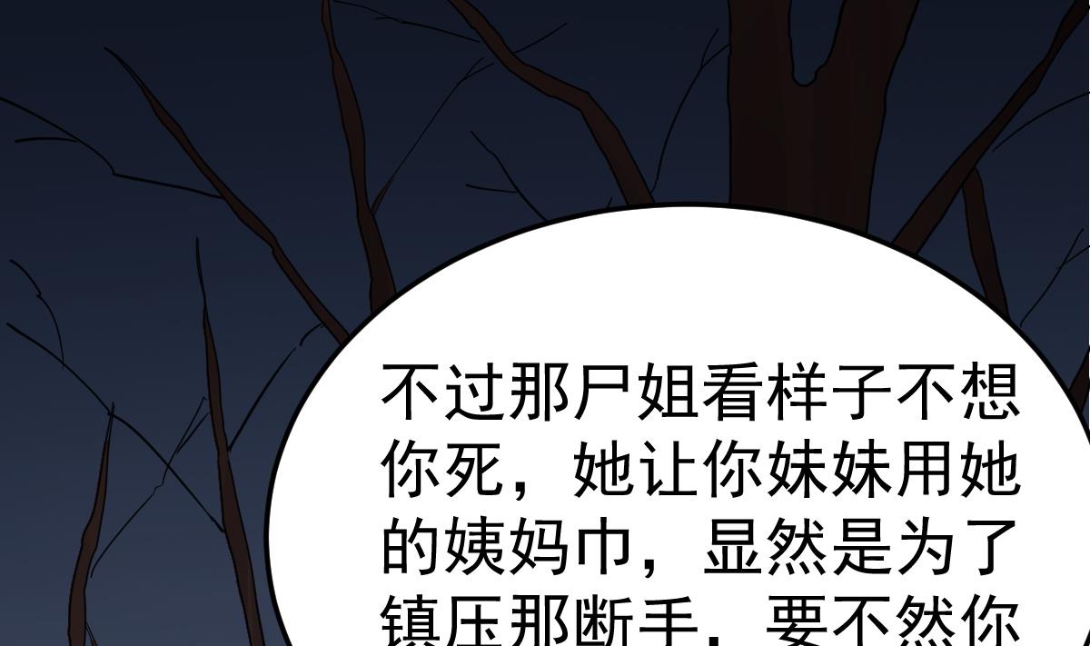 第19话 多管闲事会没命(1/2)-第19话