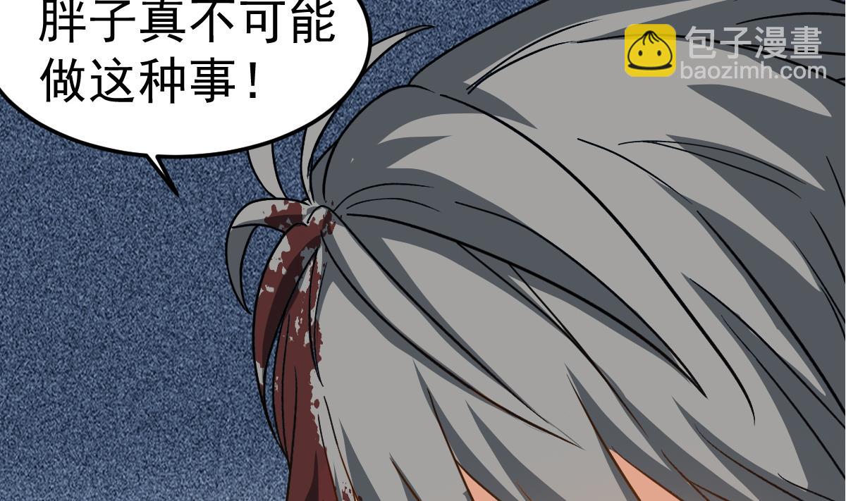 第19话 多管闲事会没命(1/2)-第19话