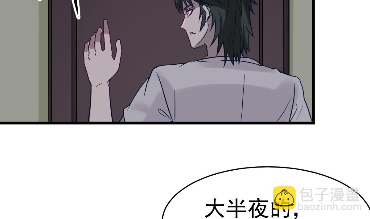 第3话 表妹的神秘交易(1/2)-第3话