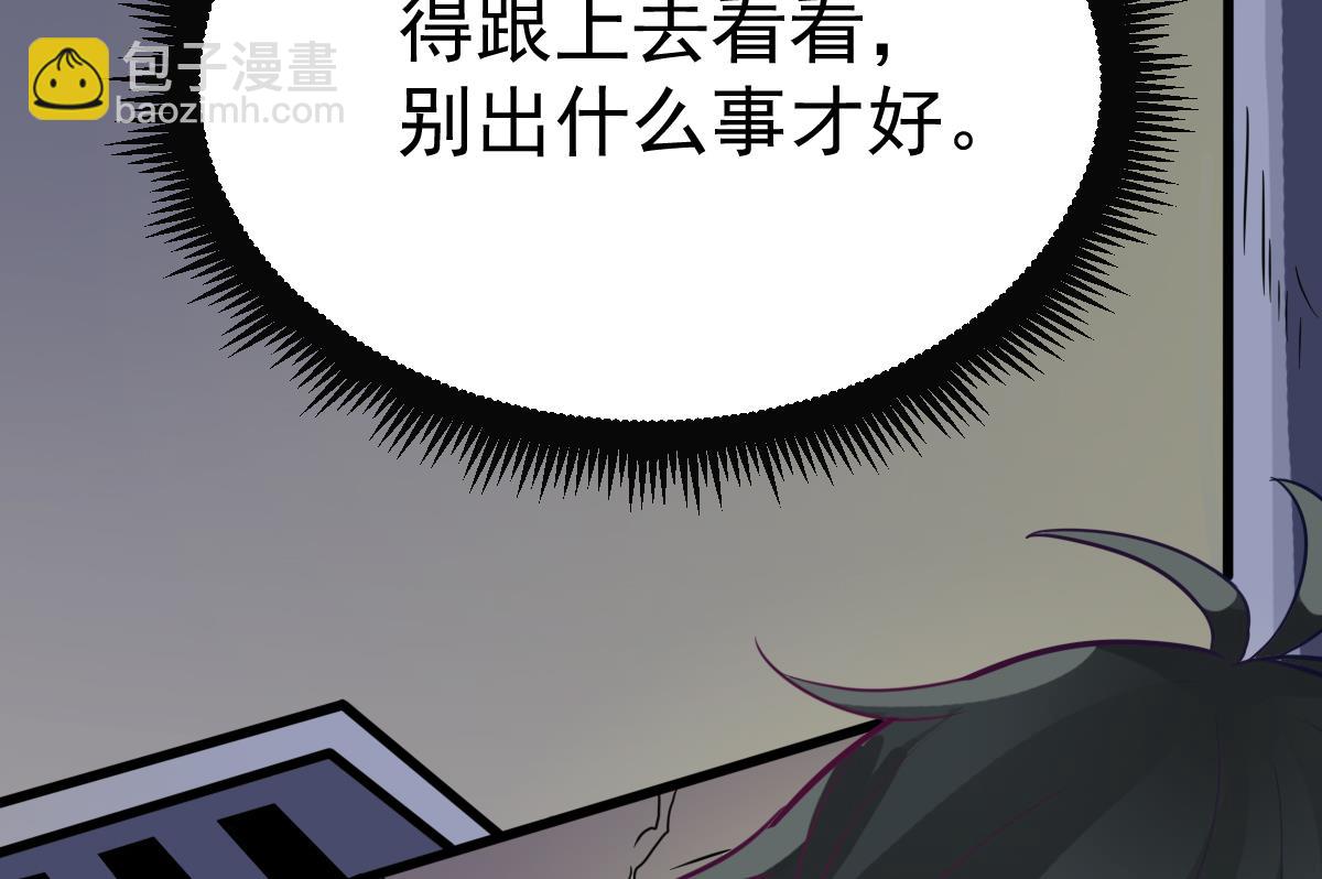 第3话 表妹的神秘交易(1/2)-第3话