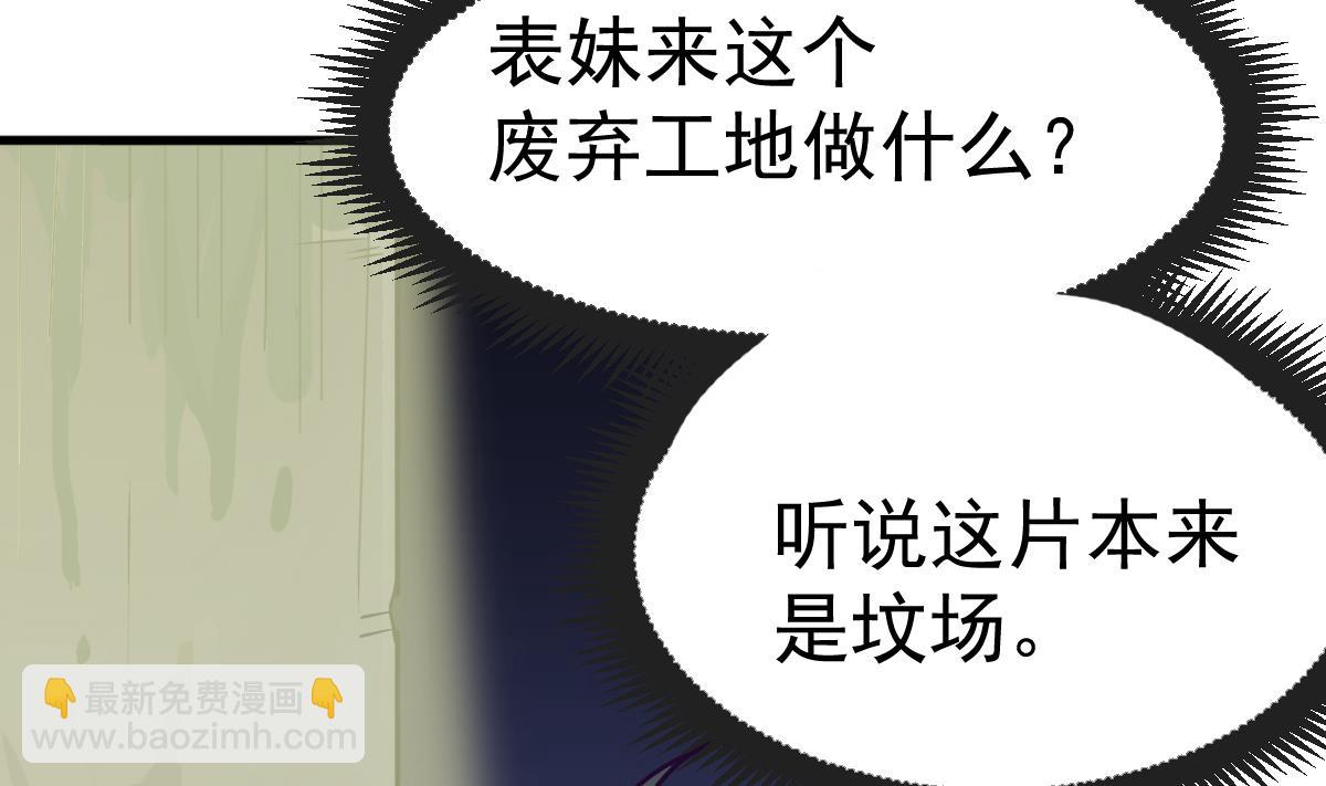 第3话 表妹的神秘交易(1/2)-第3话