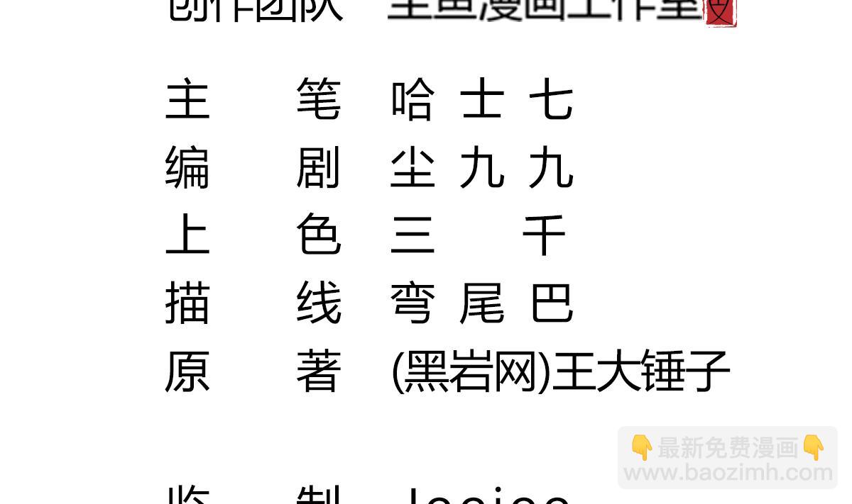 第3话 表妹的神秘交易(1/2)-第3话