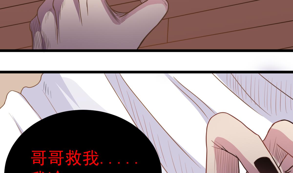 第21话 床底下的表妹(1/2)-第21话