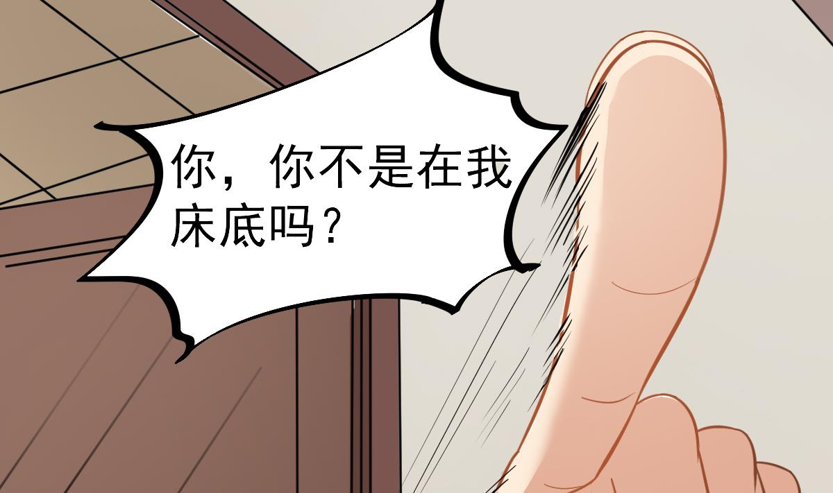 第21话 床底下的表妹(1/2)-第21话