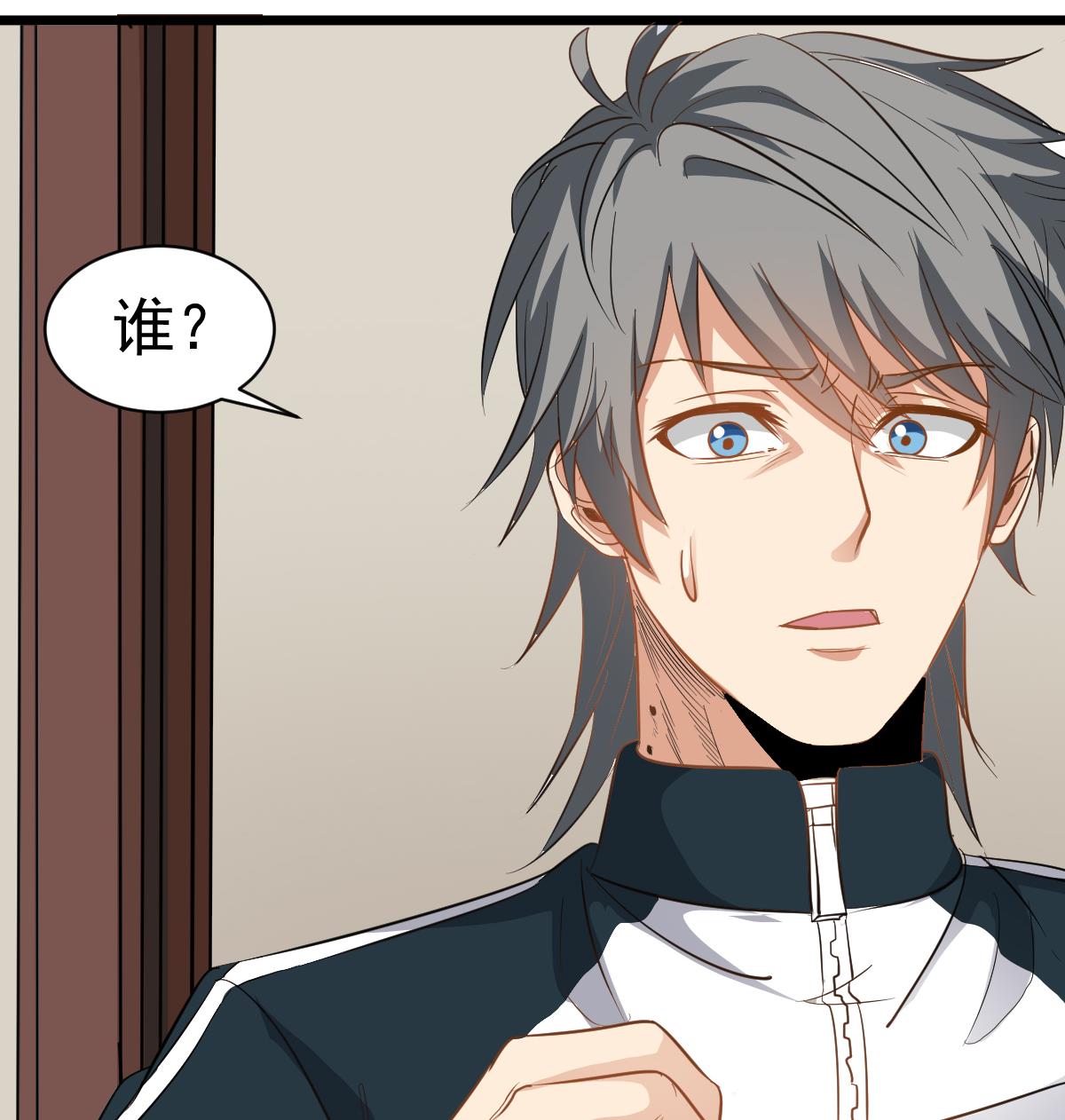 第21话 床底下的表妹(1/2)-第21话