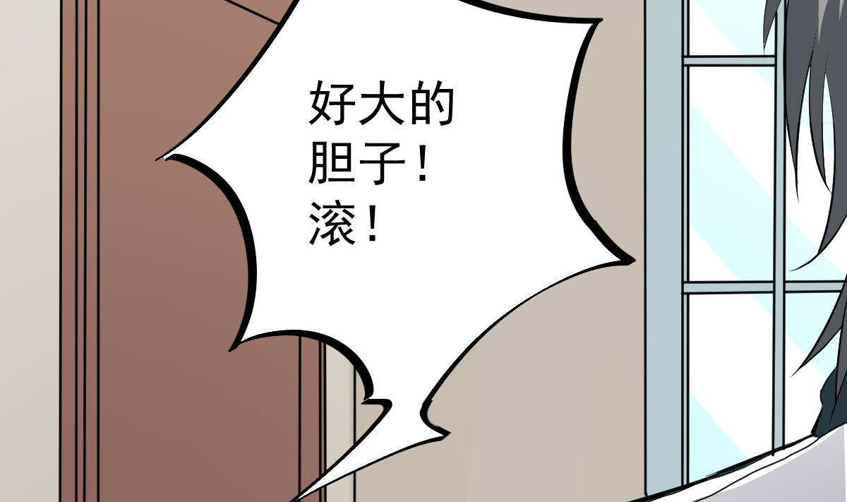 第21话 床底下的表妹(1/2)-第21话