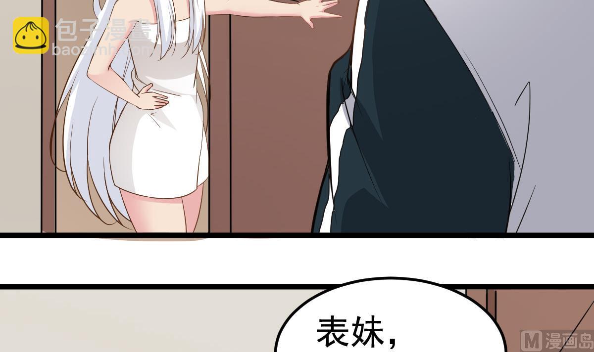 第21话 床底下的表妹(1/2)-第21话