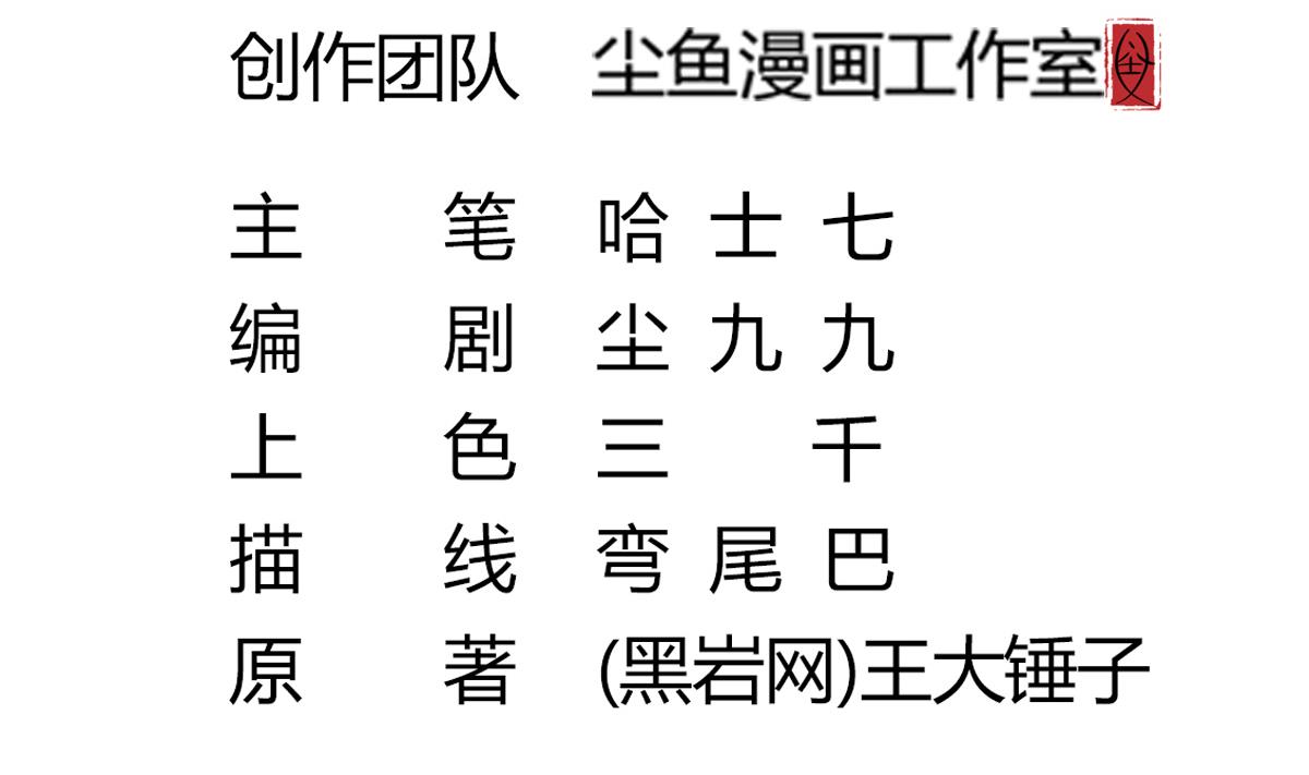 第21话 床底下的表妹(1/2)-第21话