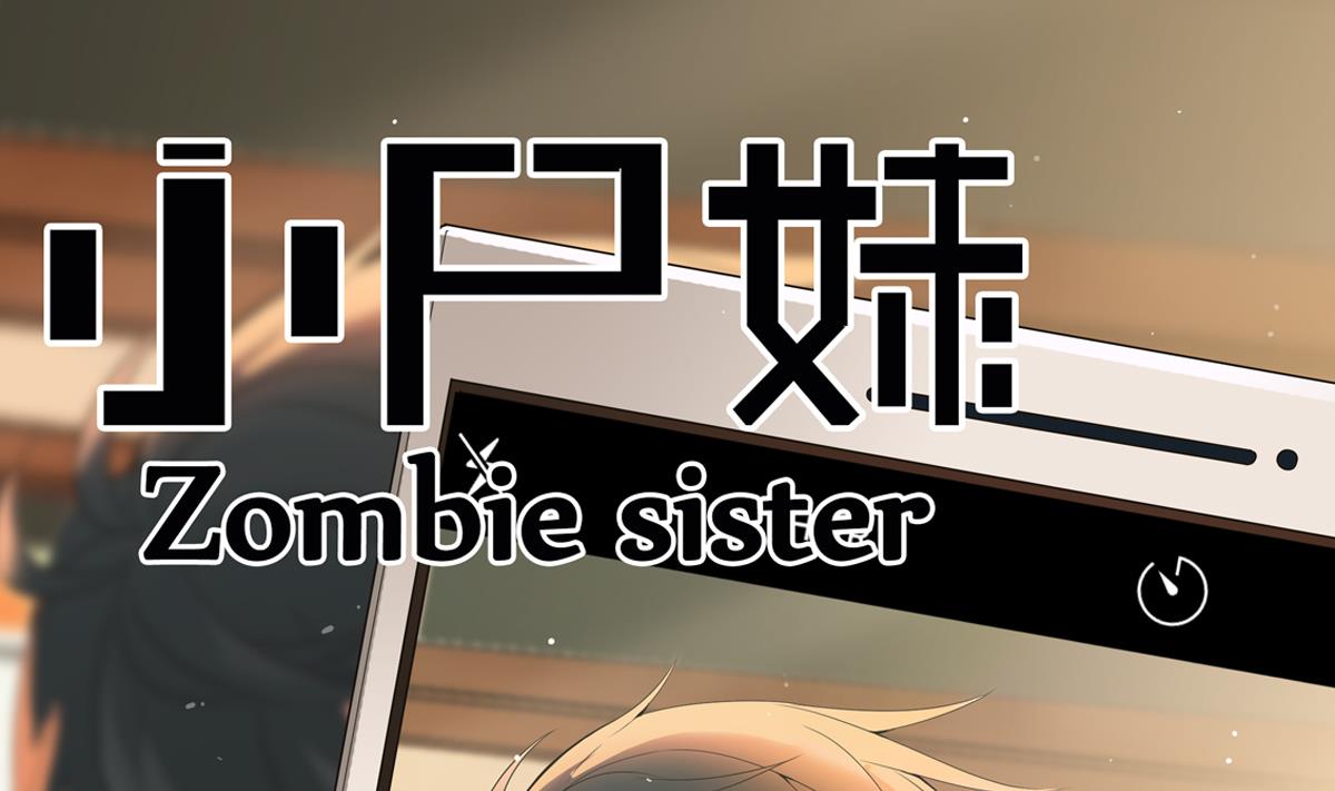 第23话 偷尸眼(1/2)-第23话