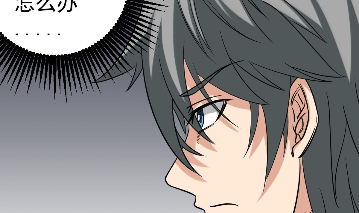 第23话 偷尸眼(1/2)-第23话