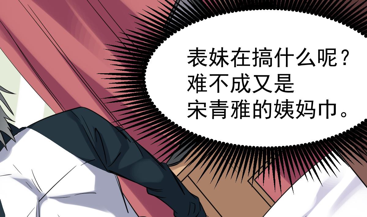 第23话 偷尸眼(1/2)-第23话