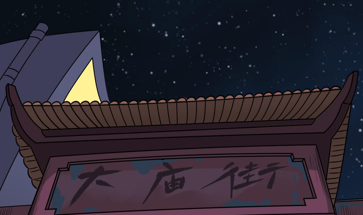 第23话 偷尸眼(1/2)-第23话