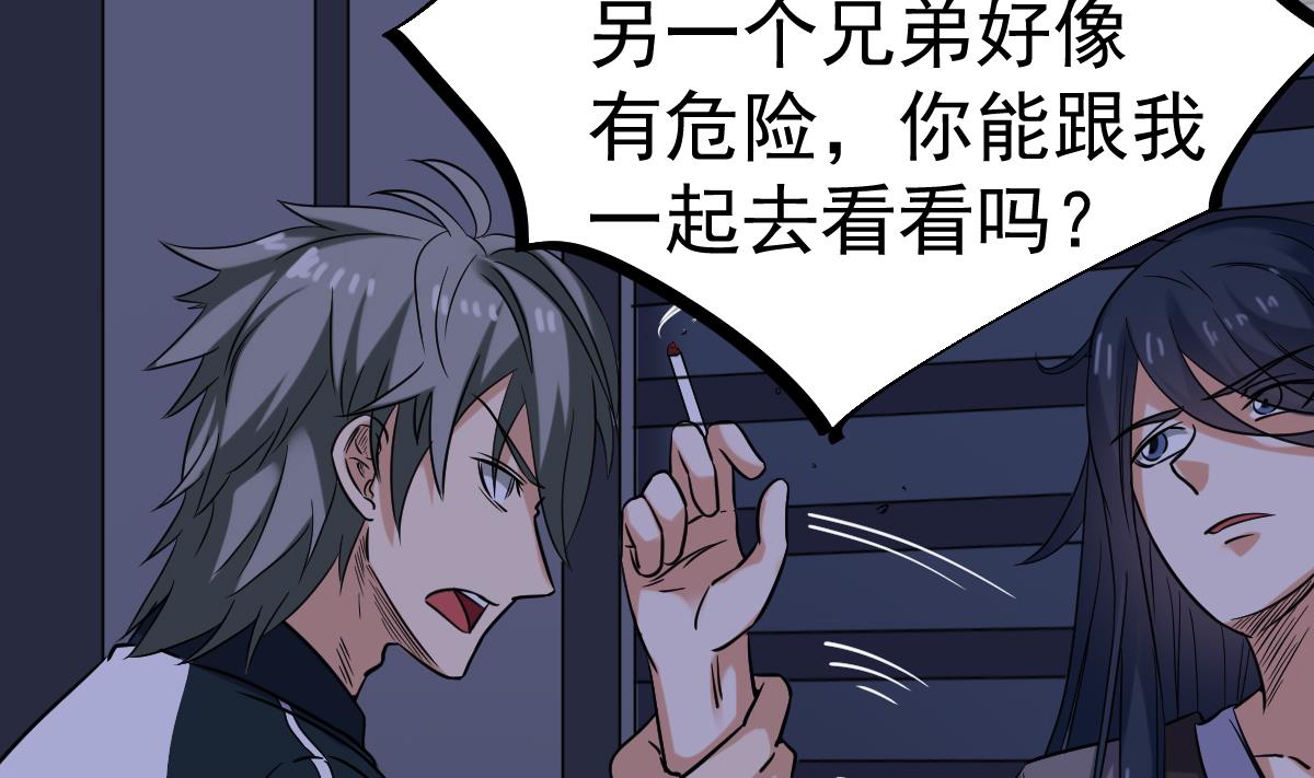 第23话 偷尸眼(1/2)-第23话