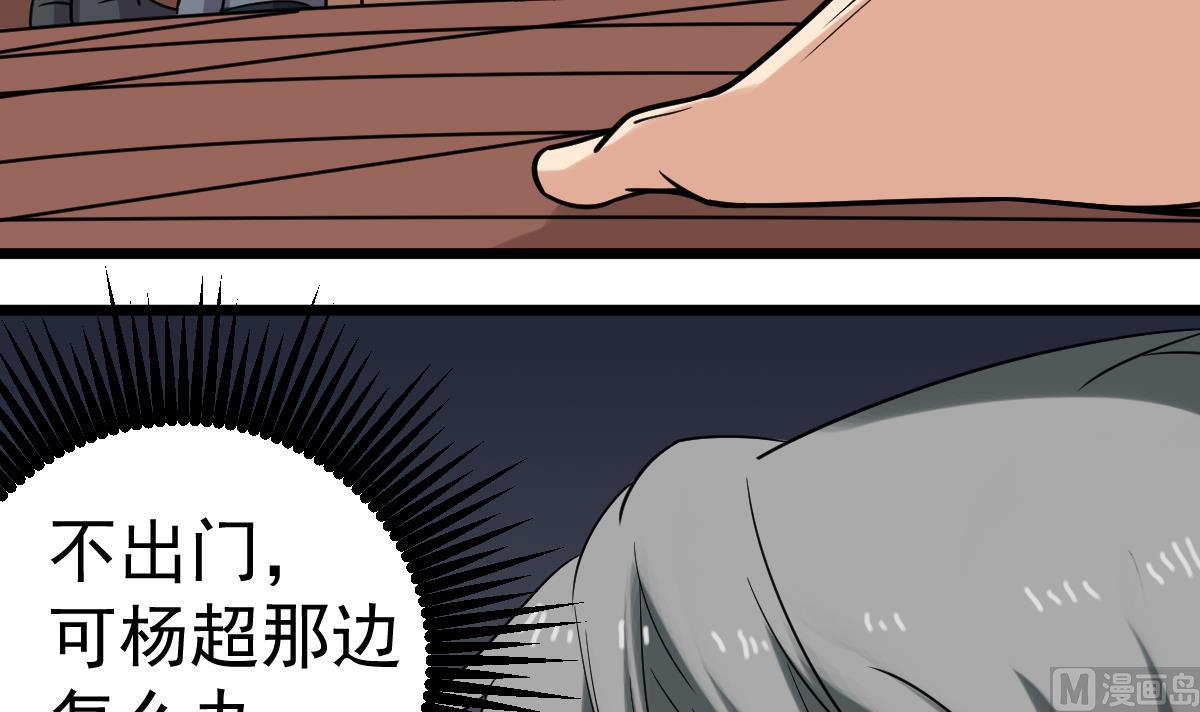 第23话 偷尸眼(1/2)-第23话