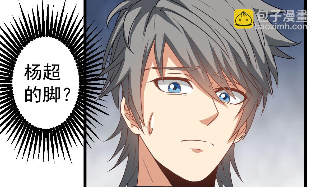 第25话 兄弟，你咋穿绣花鞋？！(1/2)-第25话