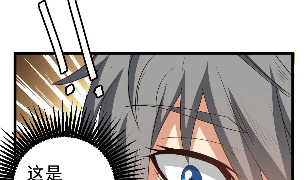 第25话 兄弟，你咋穿绣花鞋？！(1/2)-第25话