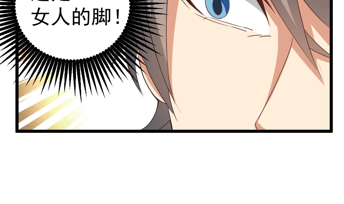 第25话 兄弟，你咋穿绣花鞋？！(1/2)-第25话