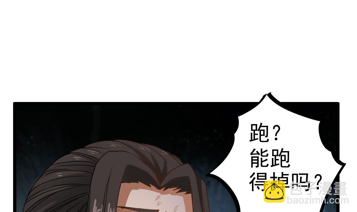 第25话 兄弟，你咋穿绣花鞋？！(1/2)-第25话