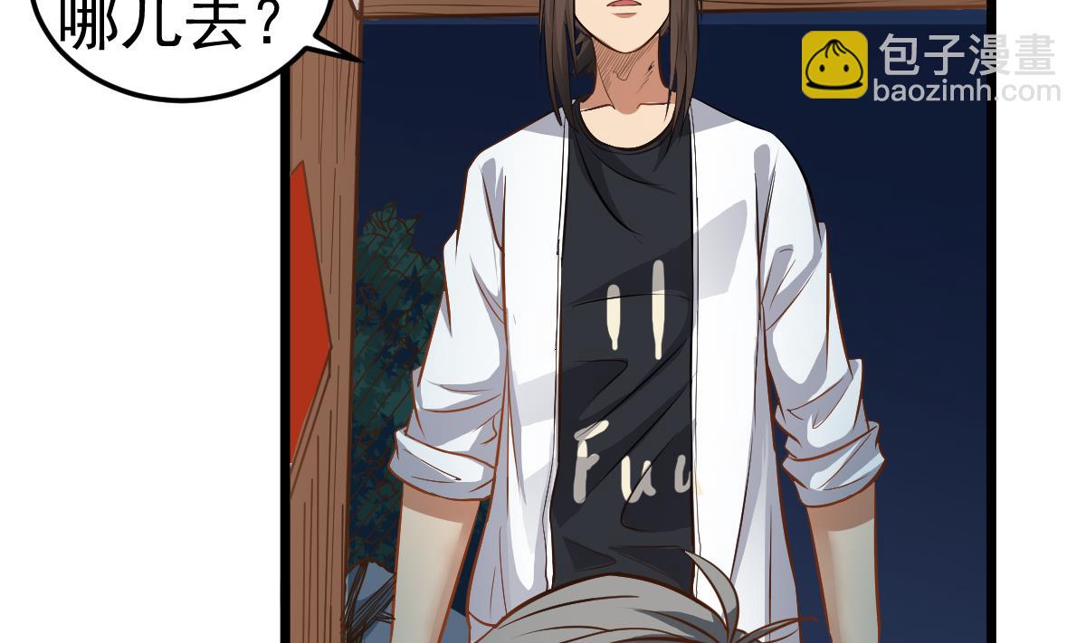 第25话 兄弟，你咋穿绣花鞋？！(1/2)-第25话