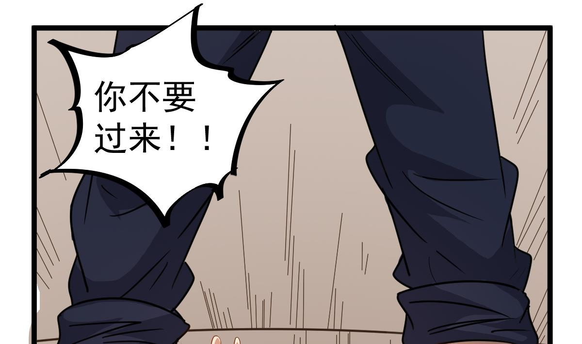 第25话 兄弟，你咋穿绣花鞋？！(1/2)-第25话