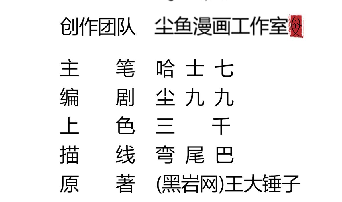 第25话 兄弟，你咋穿绣花鞋？！(1/2)-第25话