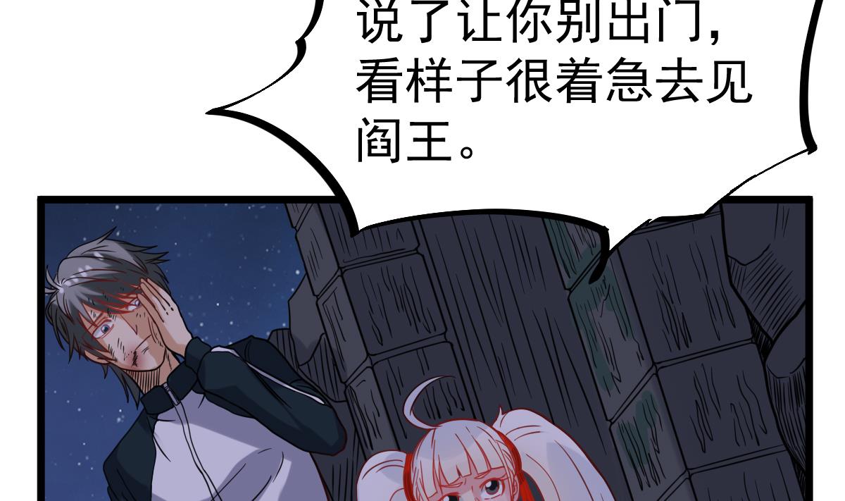 第27话 钓？！(1/2)-第27话