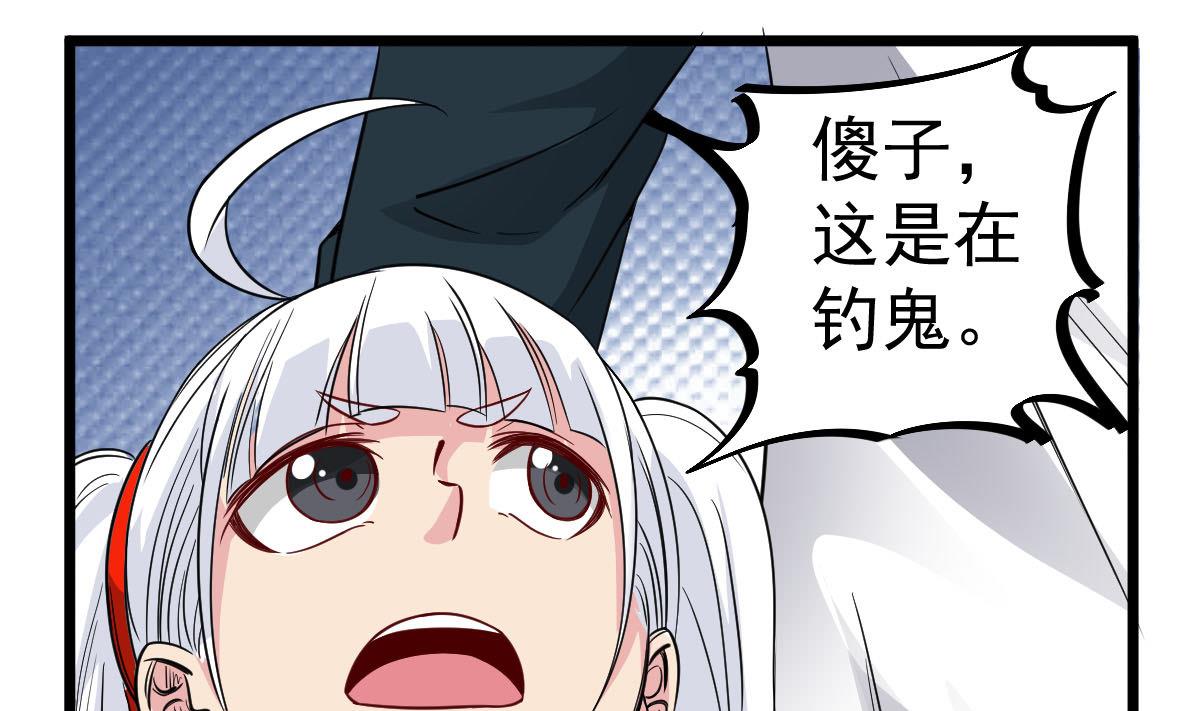 第27话 钓？！(1/2)-第27话