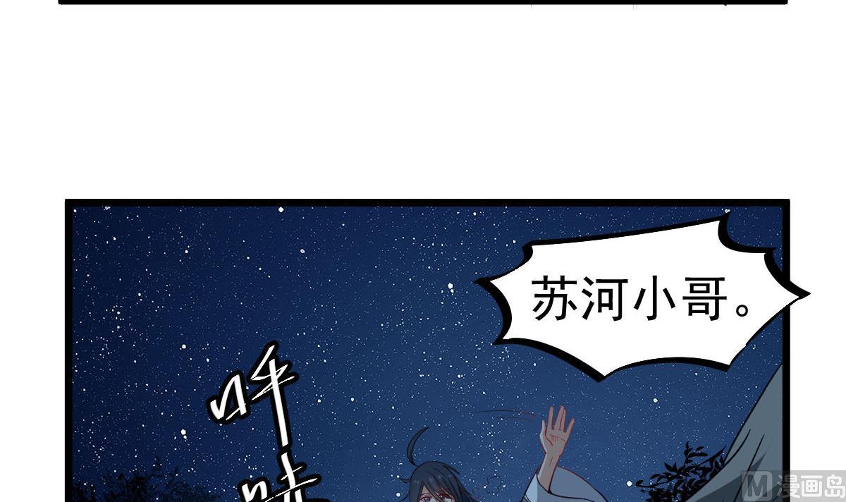 第27话 钓？！(1/2)-第27话