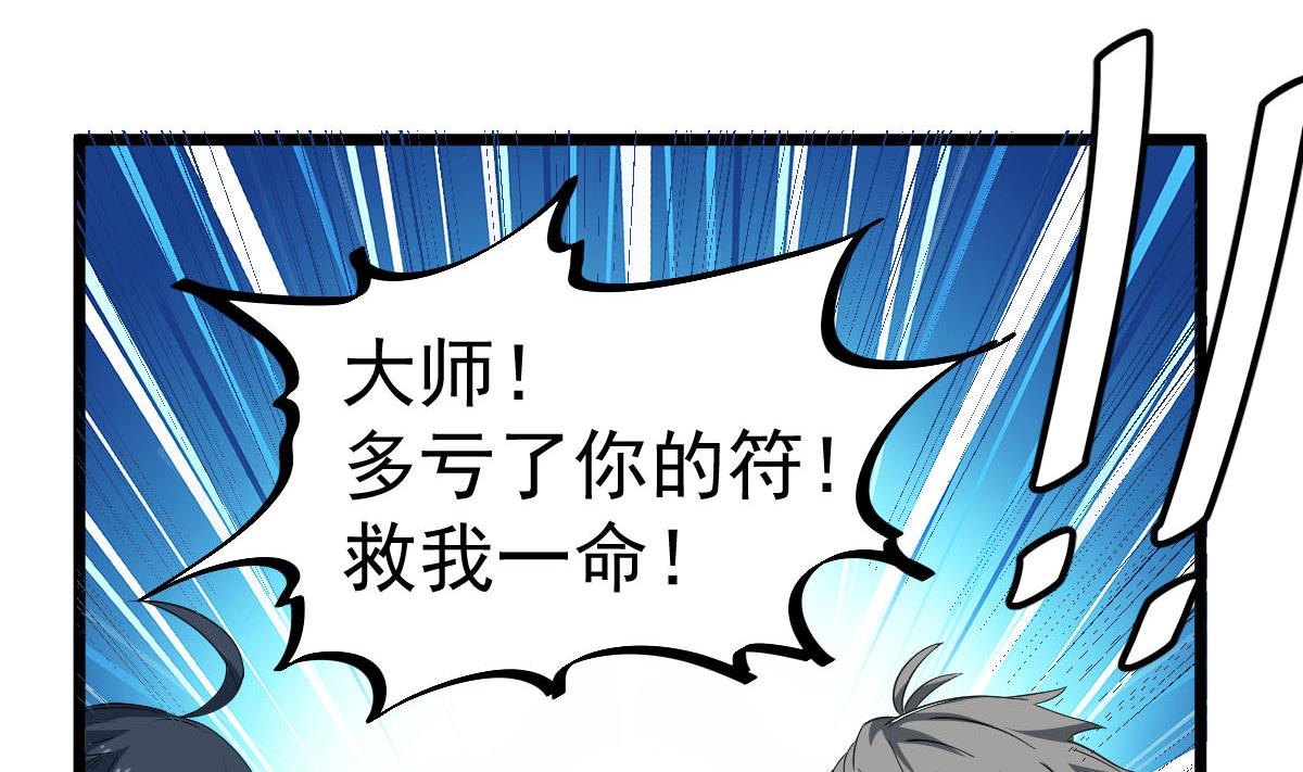 第27话 钓？！(1/2)-第27话