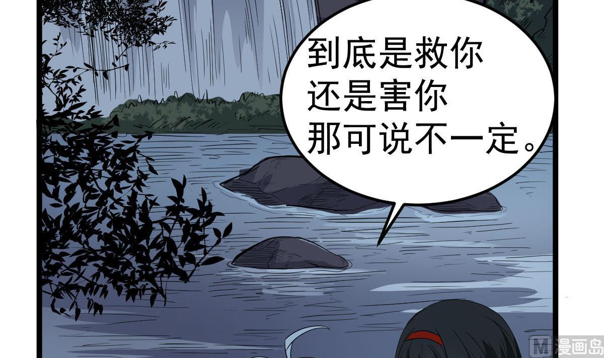 第27话 钓？！(1/2)-第27话