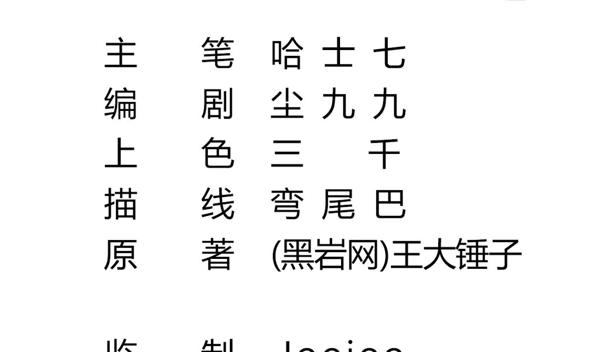 第27话 钓？！(1/2)-第27话