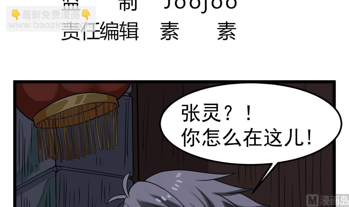 第27话 钓？！(1/2)-第27话