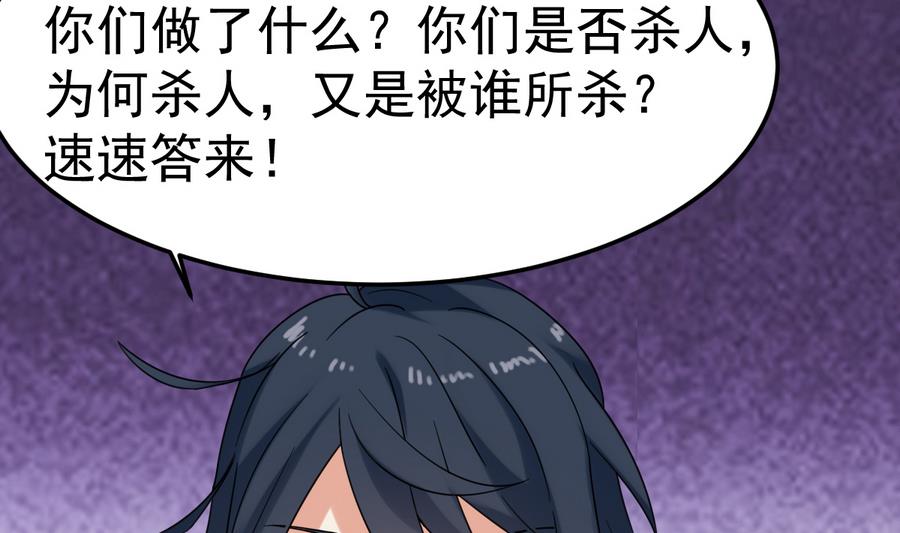 第29话 守尸棺(1/2)-第29话