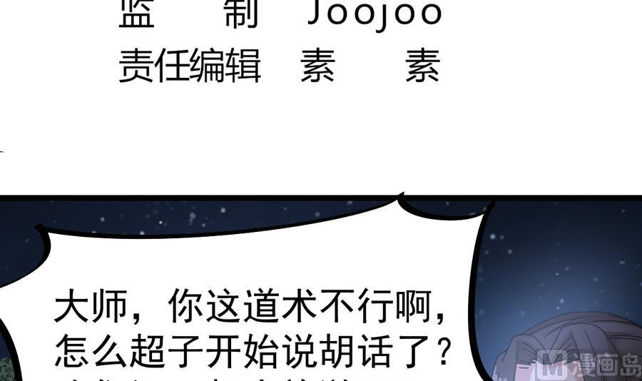 第29话 守尸棺(1/2)-第29话