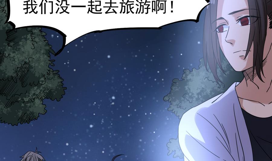 第29话 守尸棺(1/2)-第29话