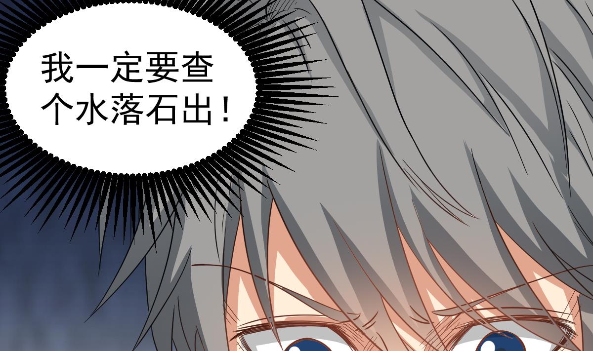 第31话 神秘的黑丝(1/2)-第31话