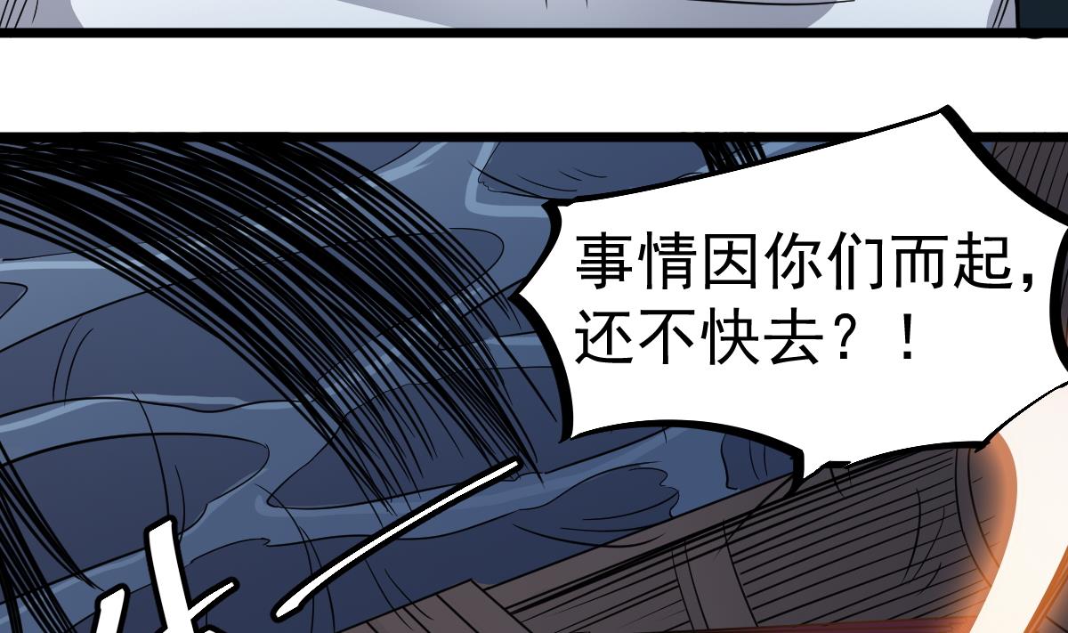 第31话 神秘的黑丝(1/2)-第31话